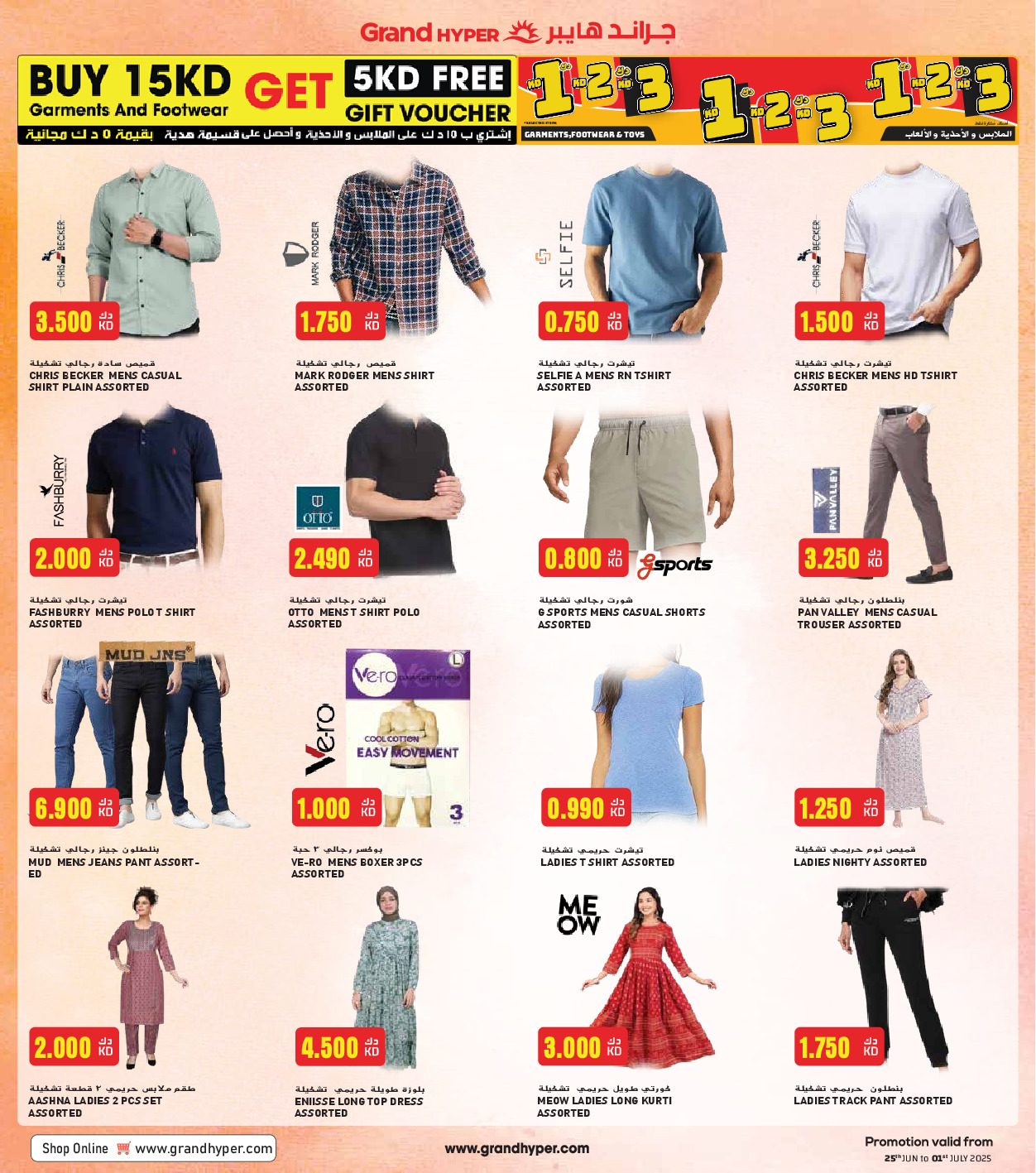 offerimage