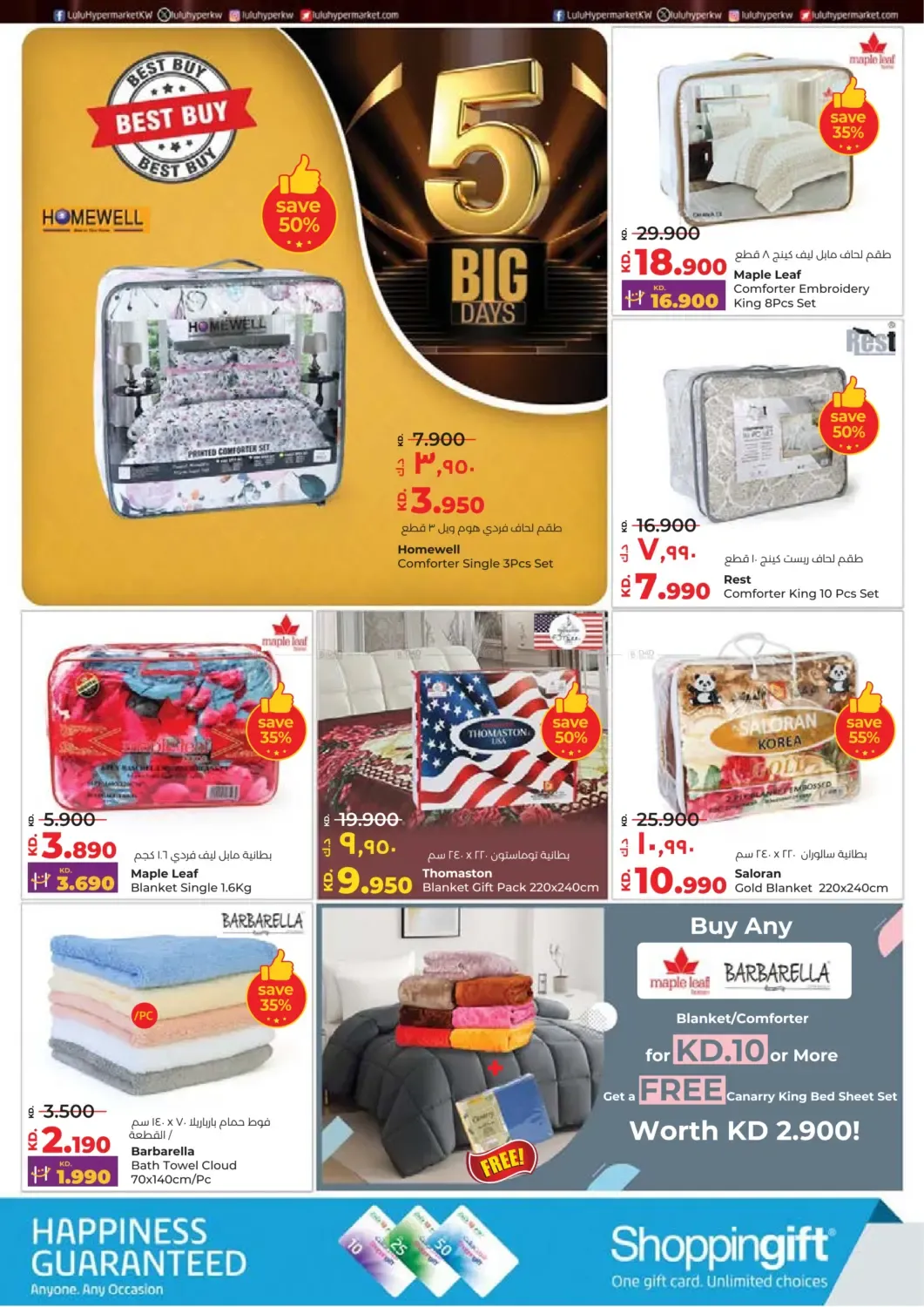 offerimage