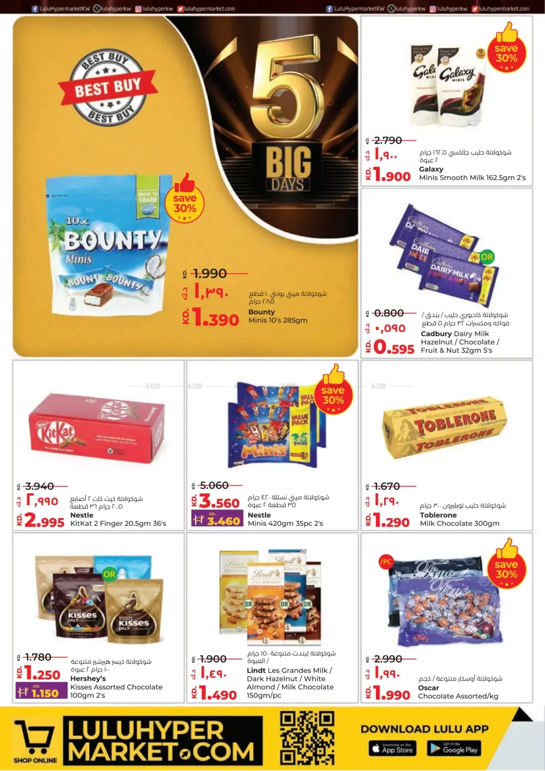 offerimage