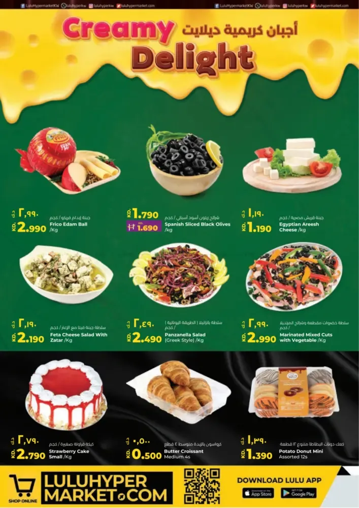 offerimage