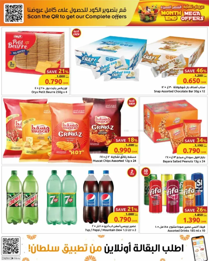 offerimage