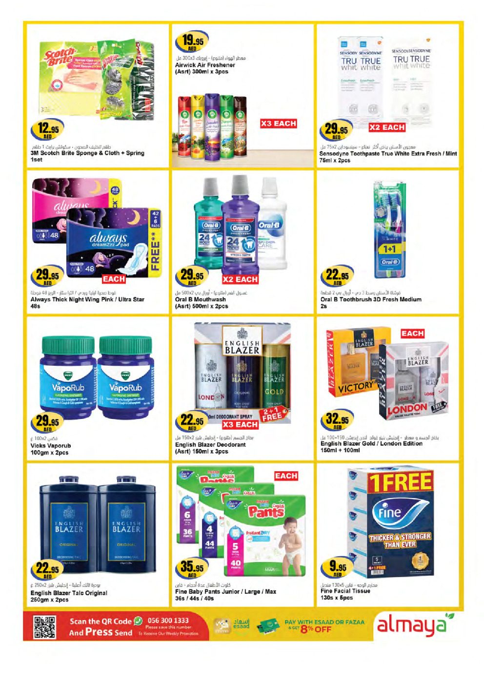 offerimage