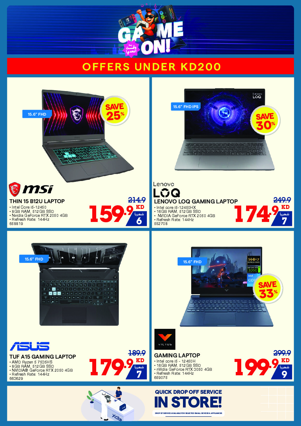 offerimage
