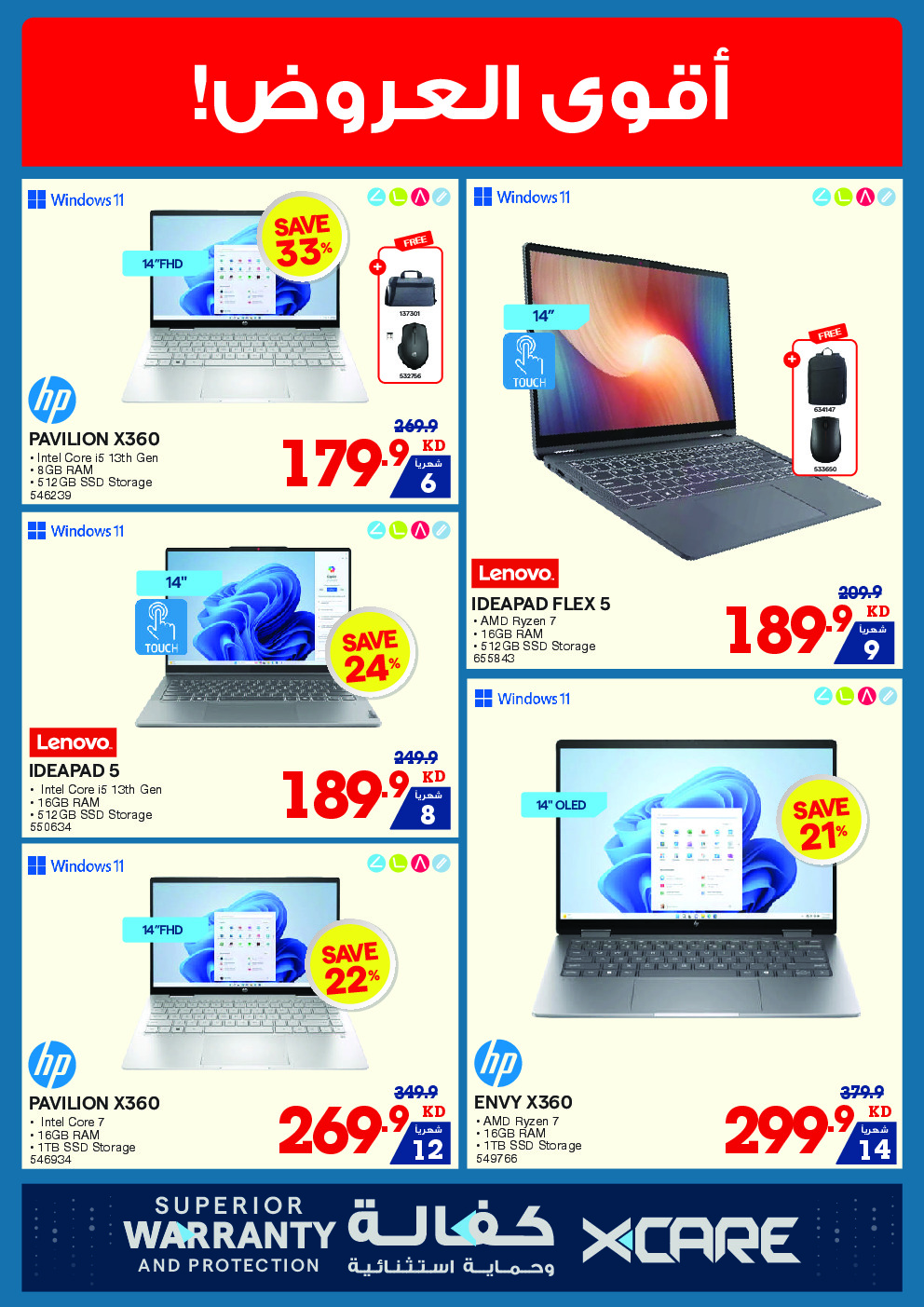 offerimage