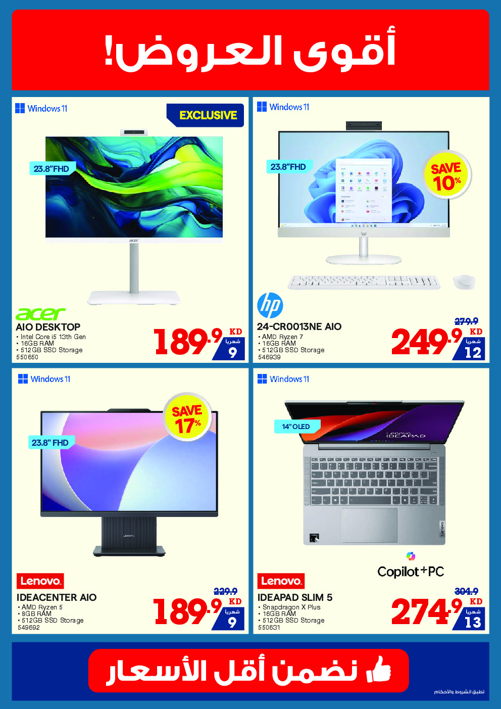 offerimage