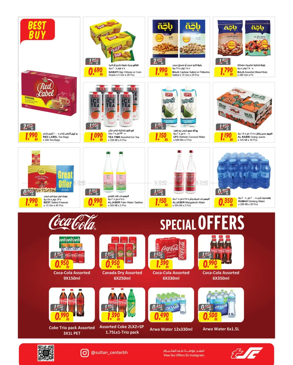 offerimage