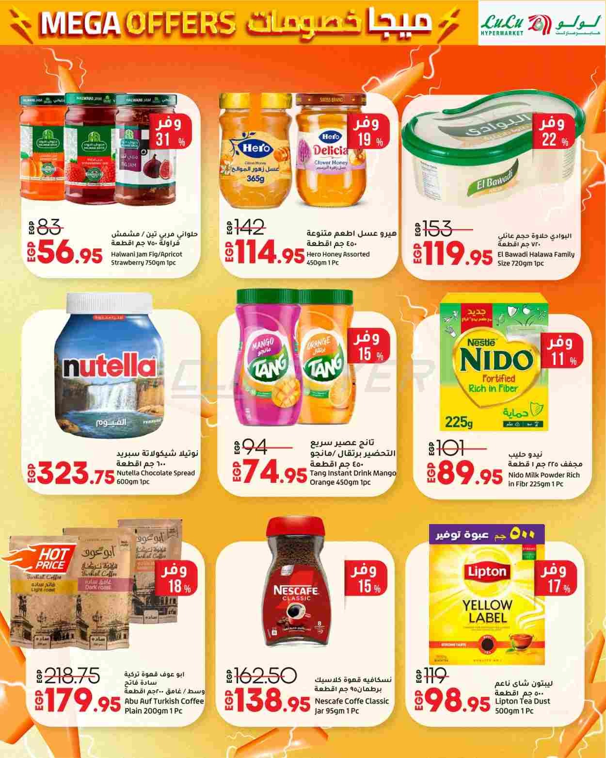 offerimage