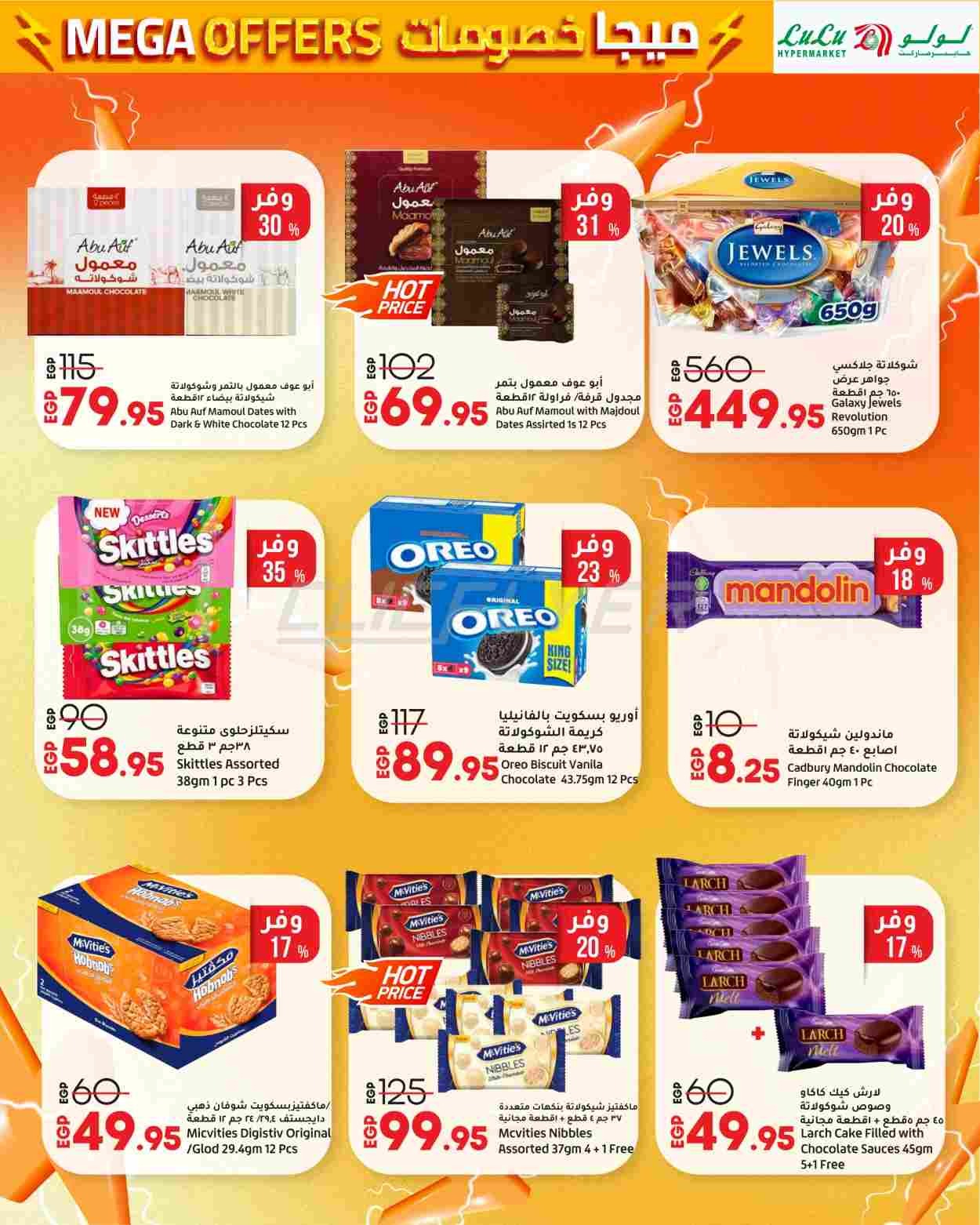 offerimage