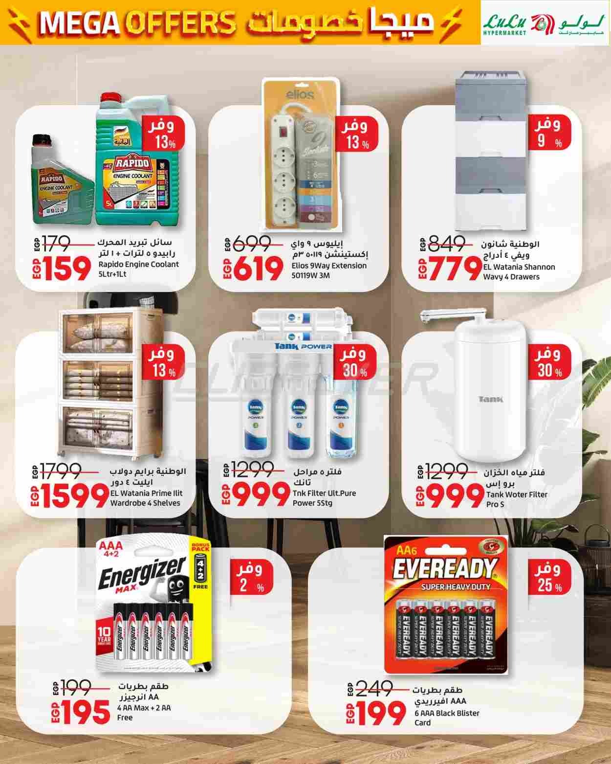 offerimage