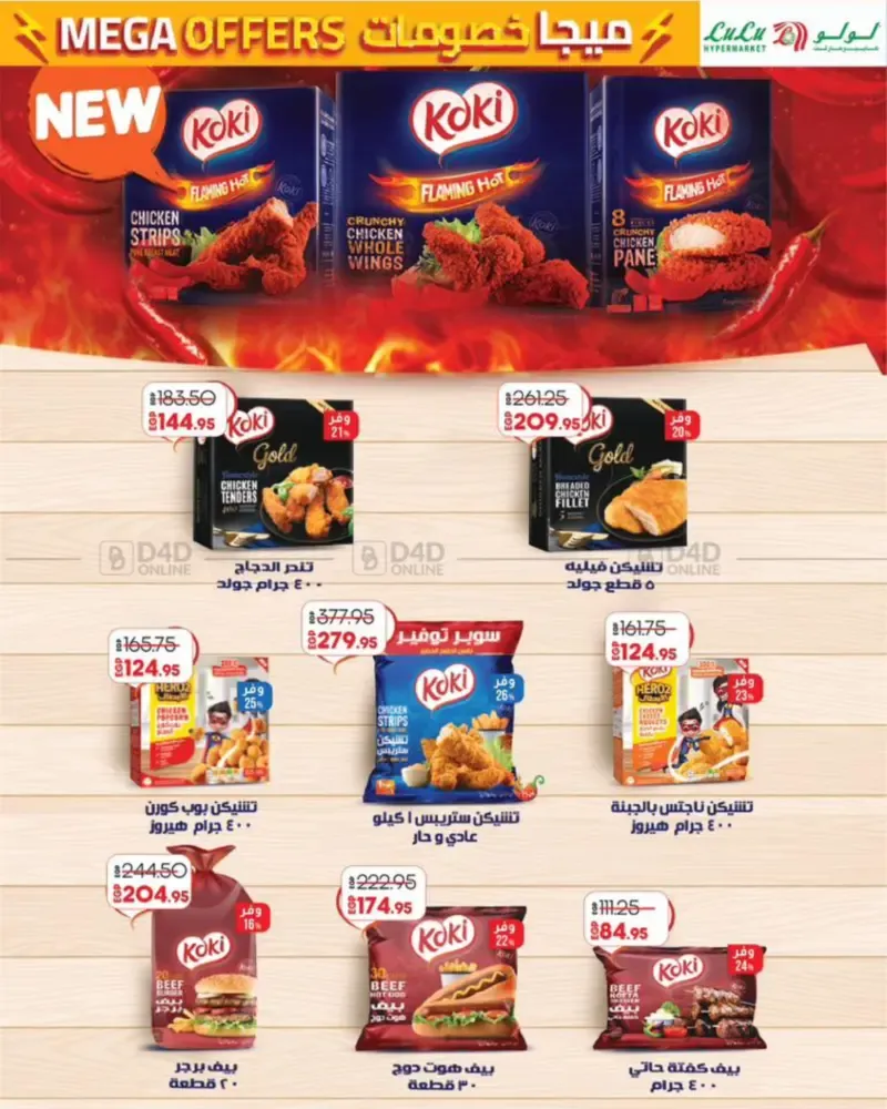 offerimage