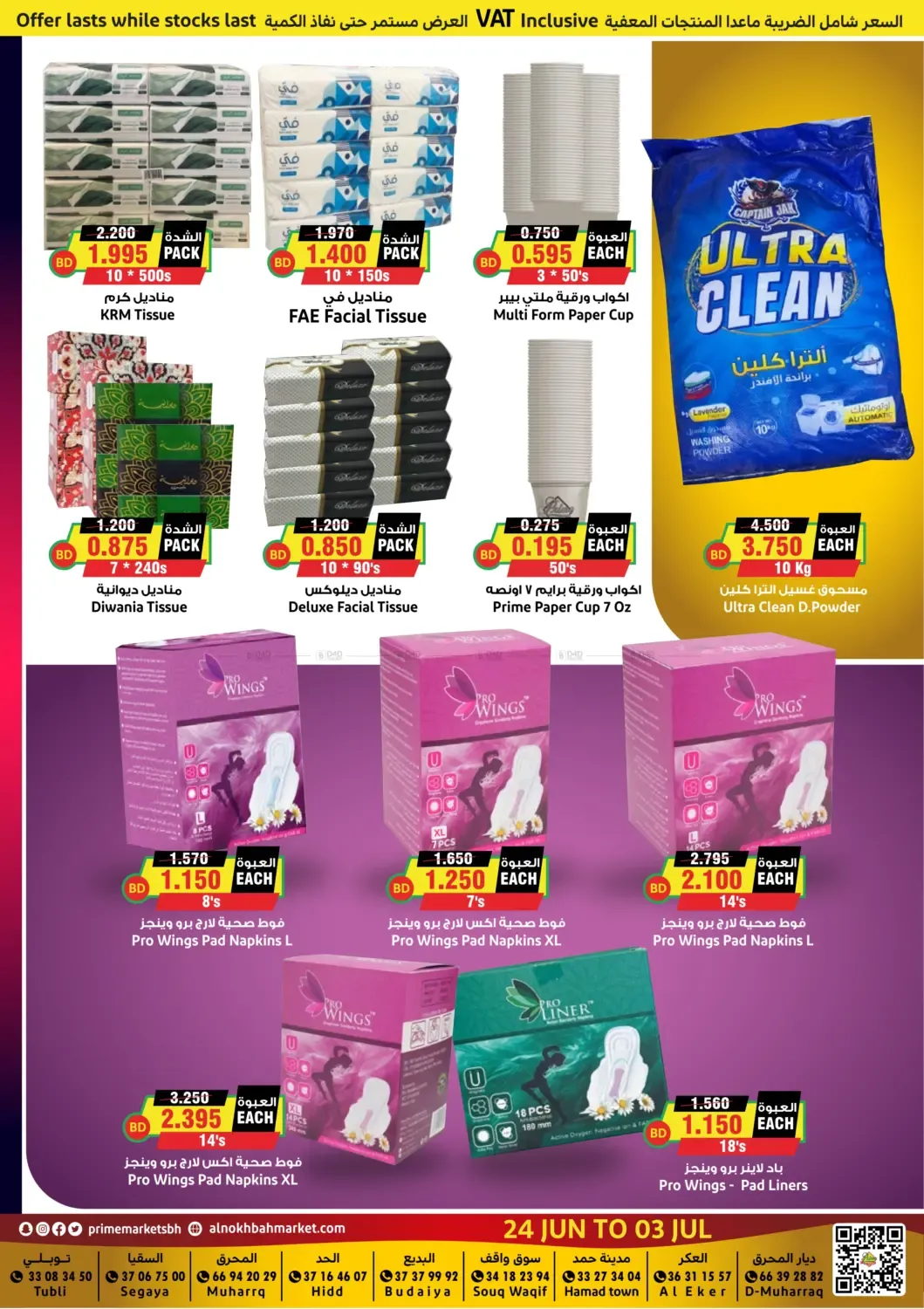 offerimage