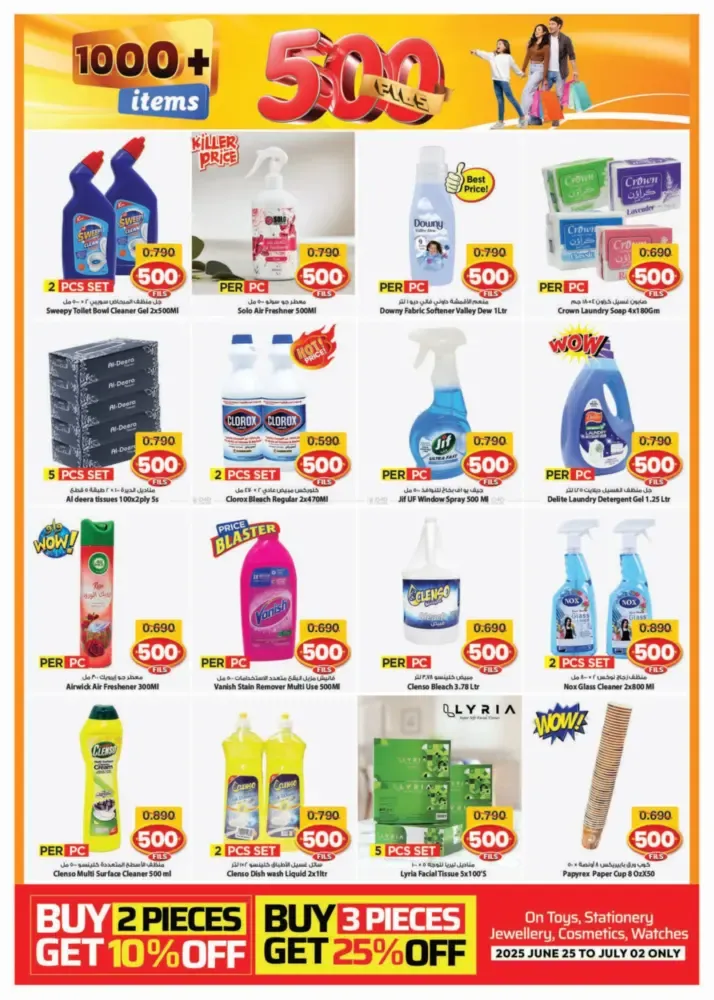 offerimage