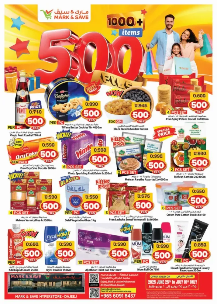offerimage