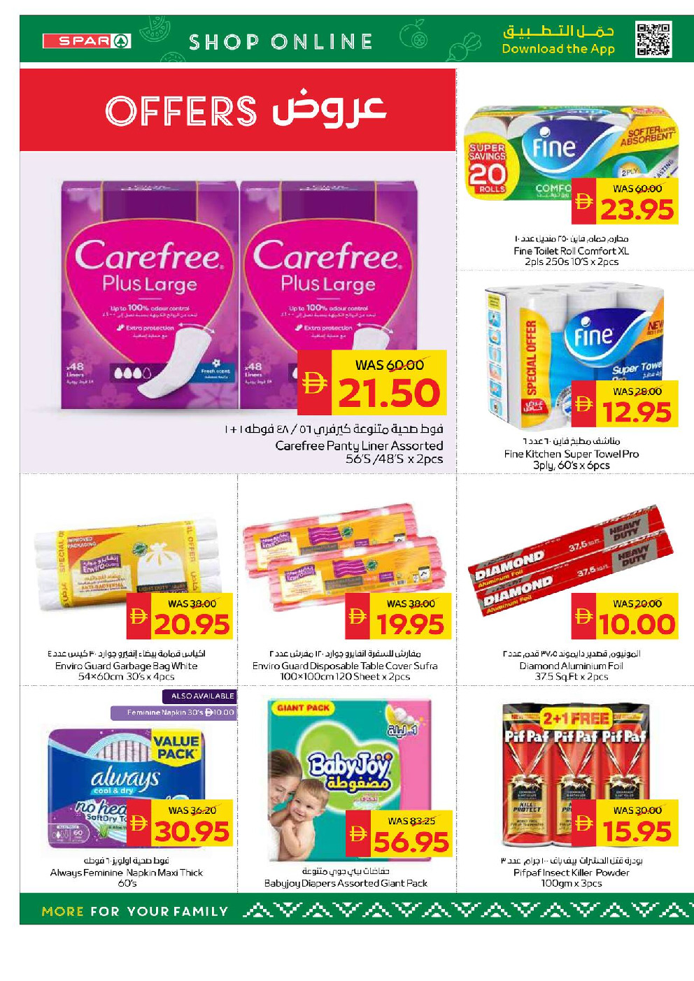 offerimage
