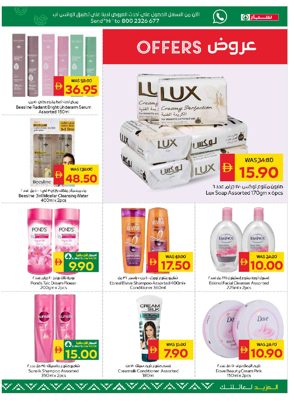 offerimage