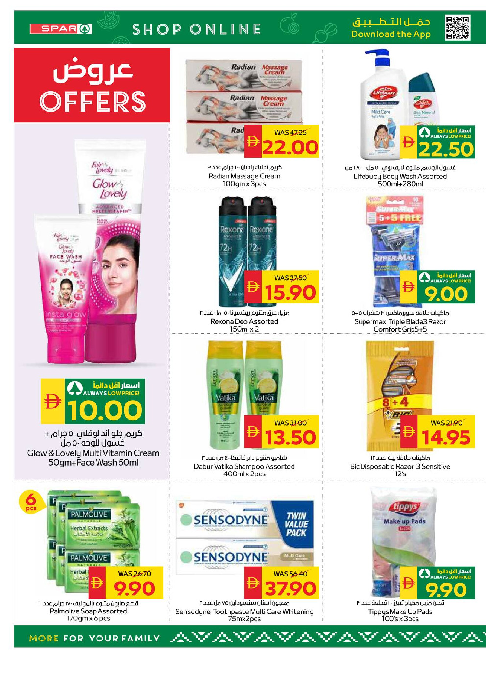 offerimage