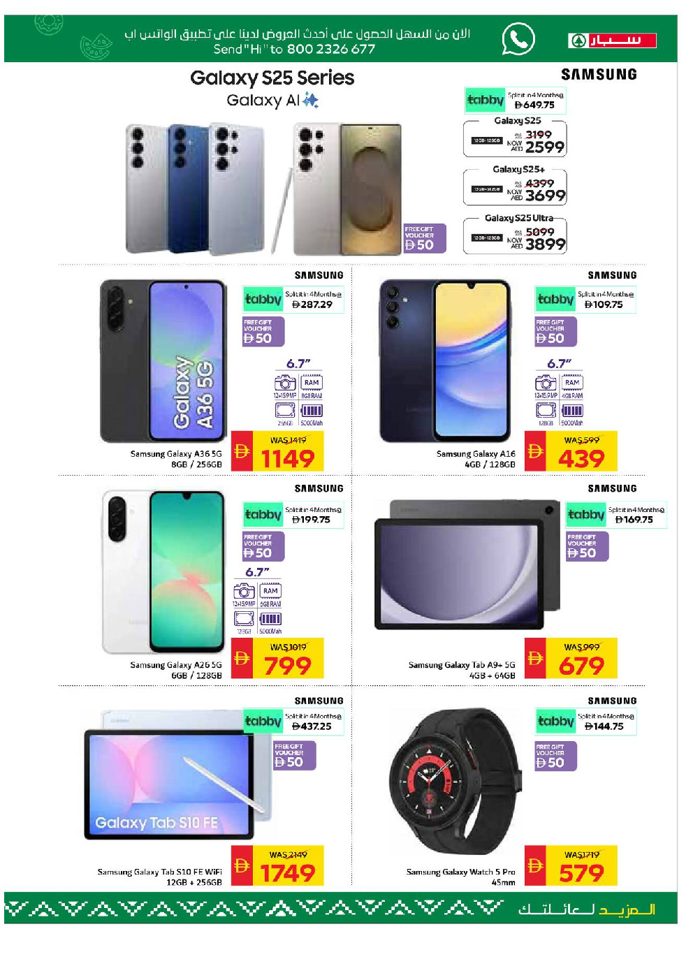 offerimage