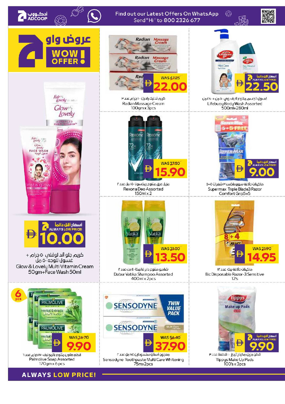 offerimage