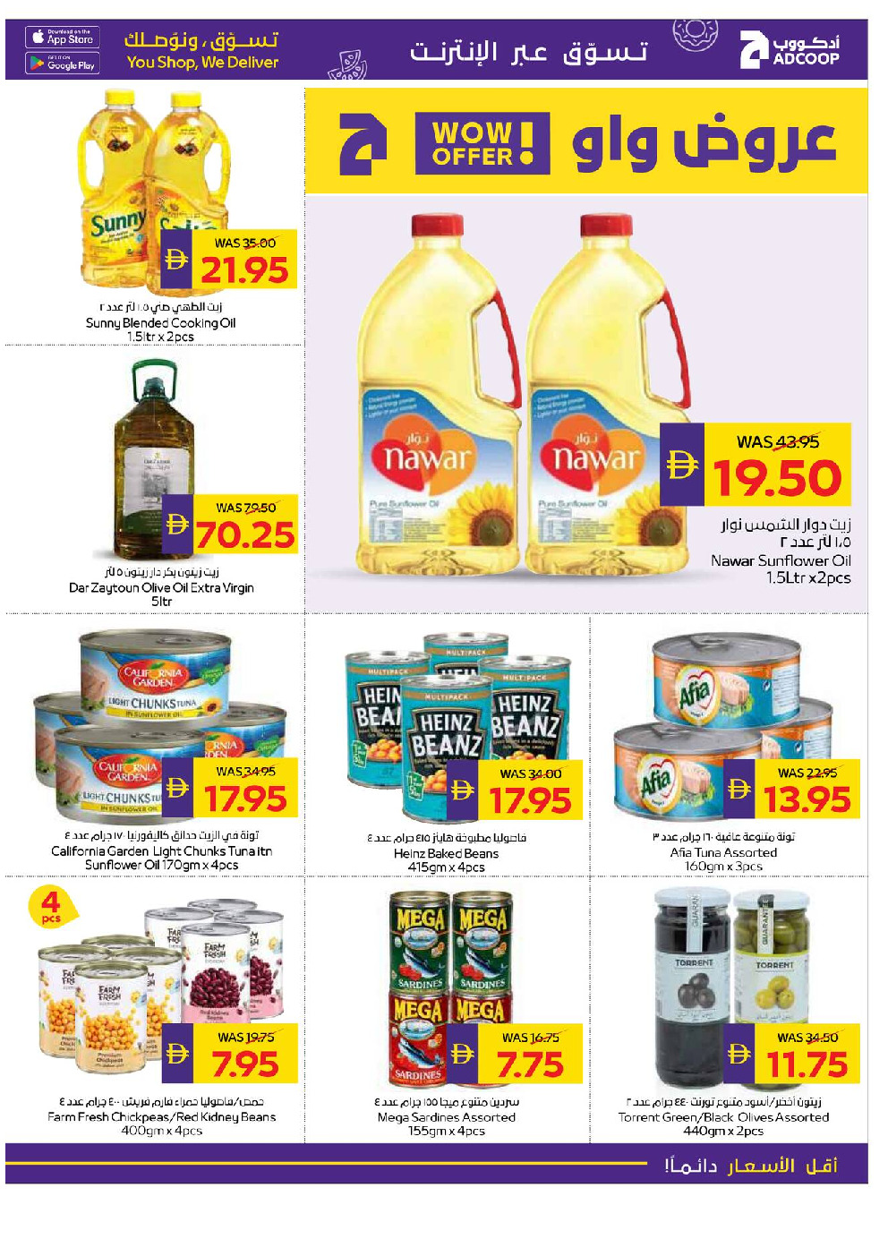 offerimage