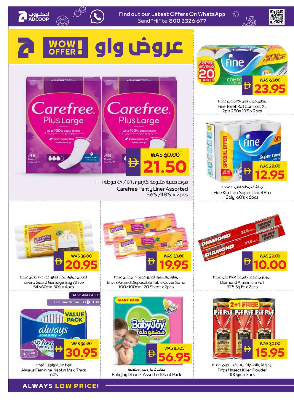 offerimage