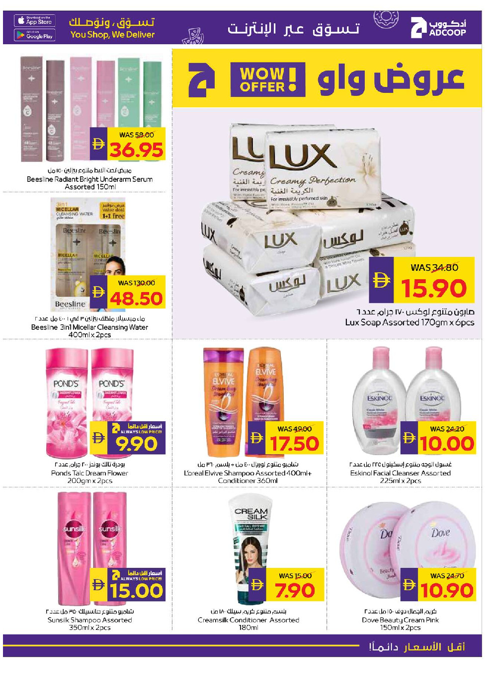 offerimage