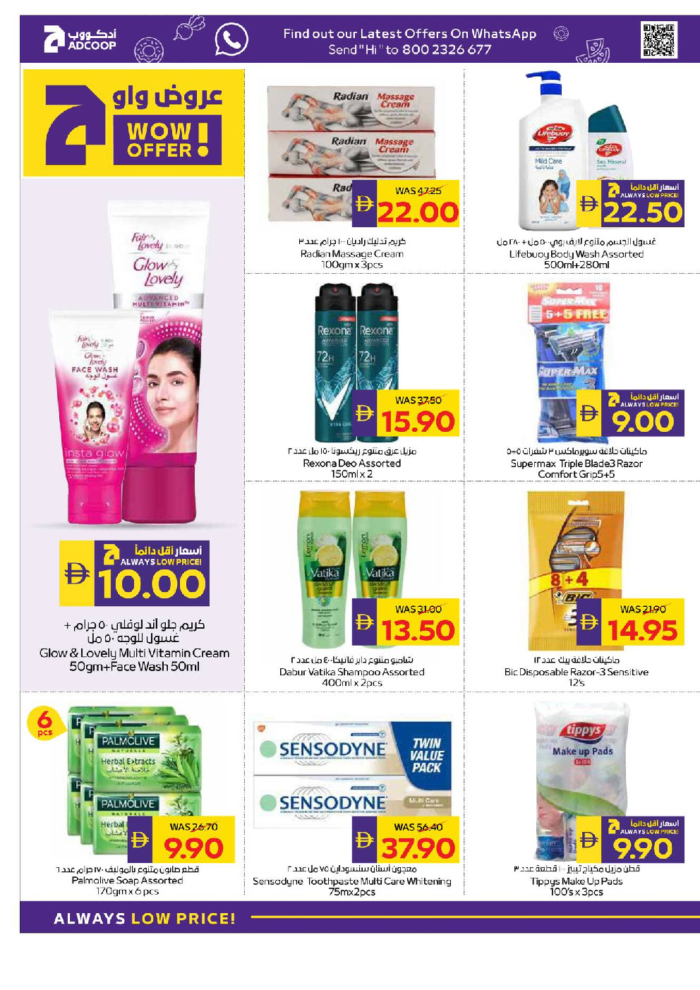 offerimage