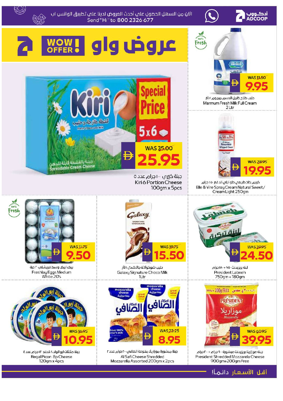 offerimage