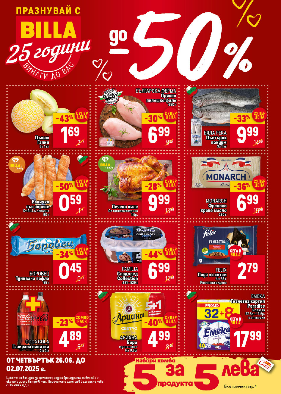 offerimage