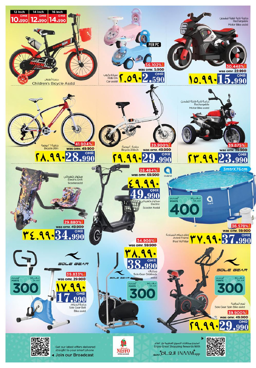 offerimage