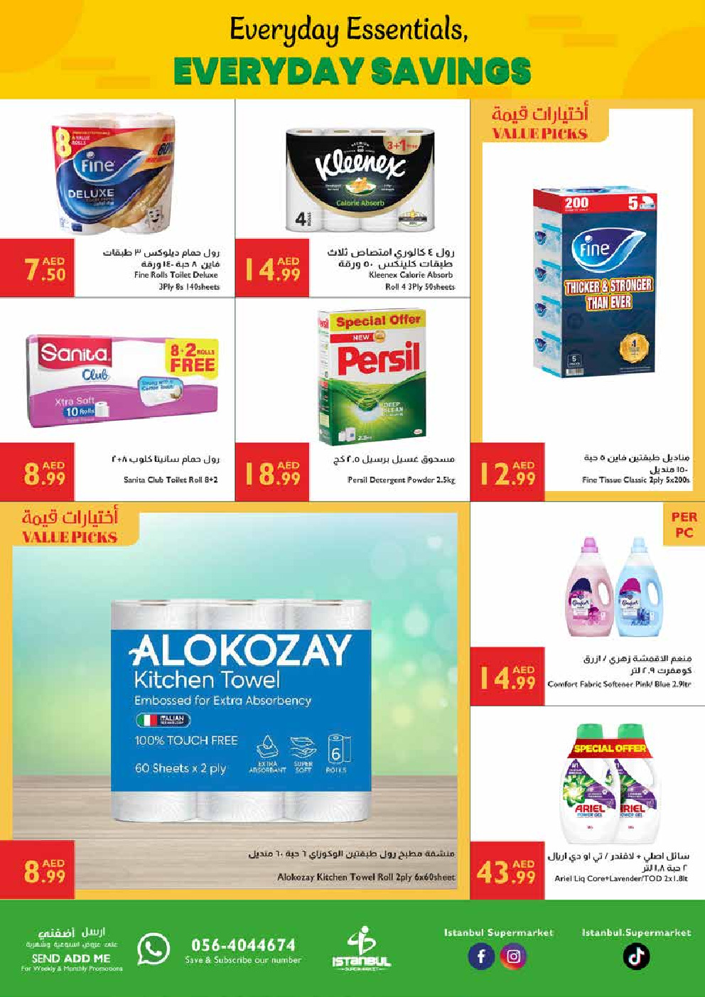 offerimage