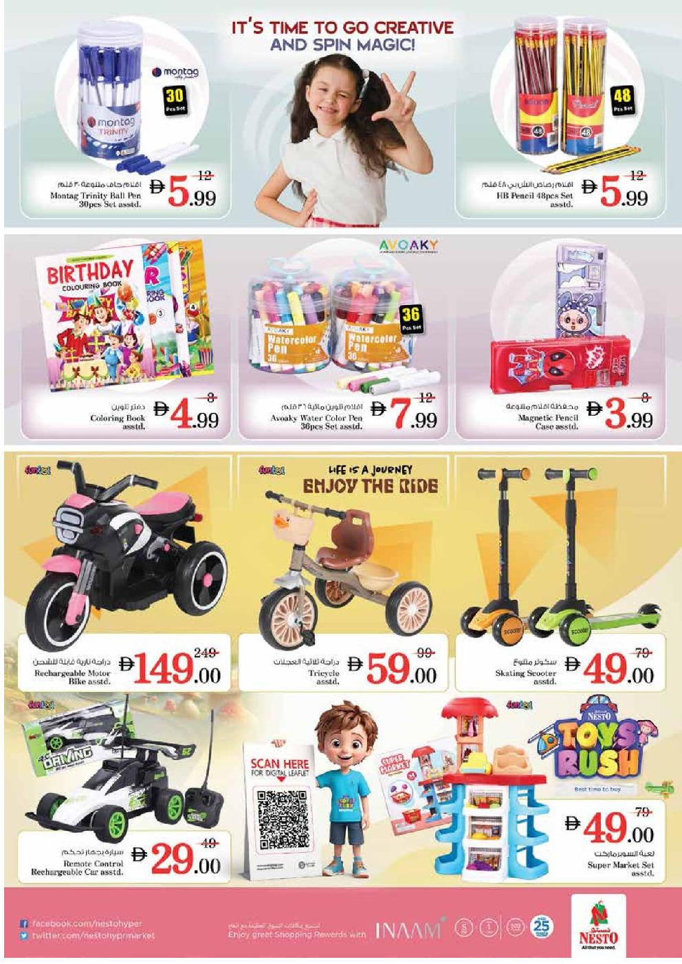 offerimage