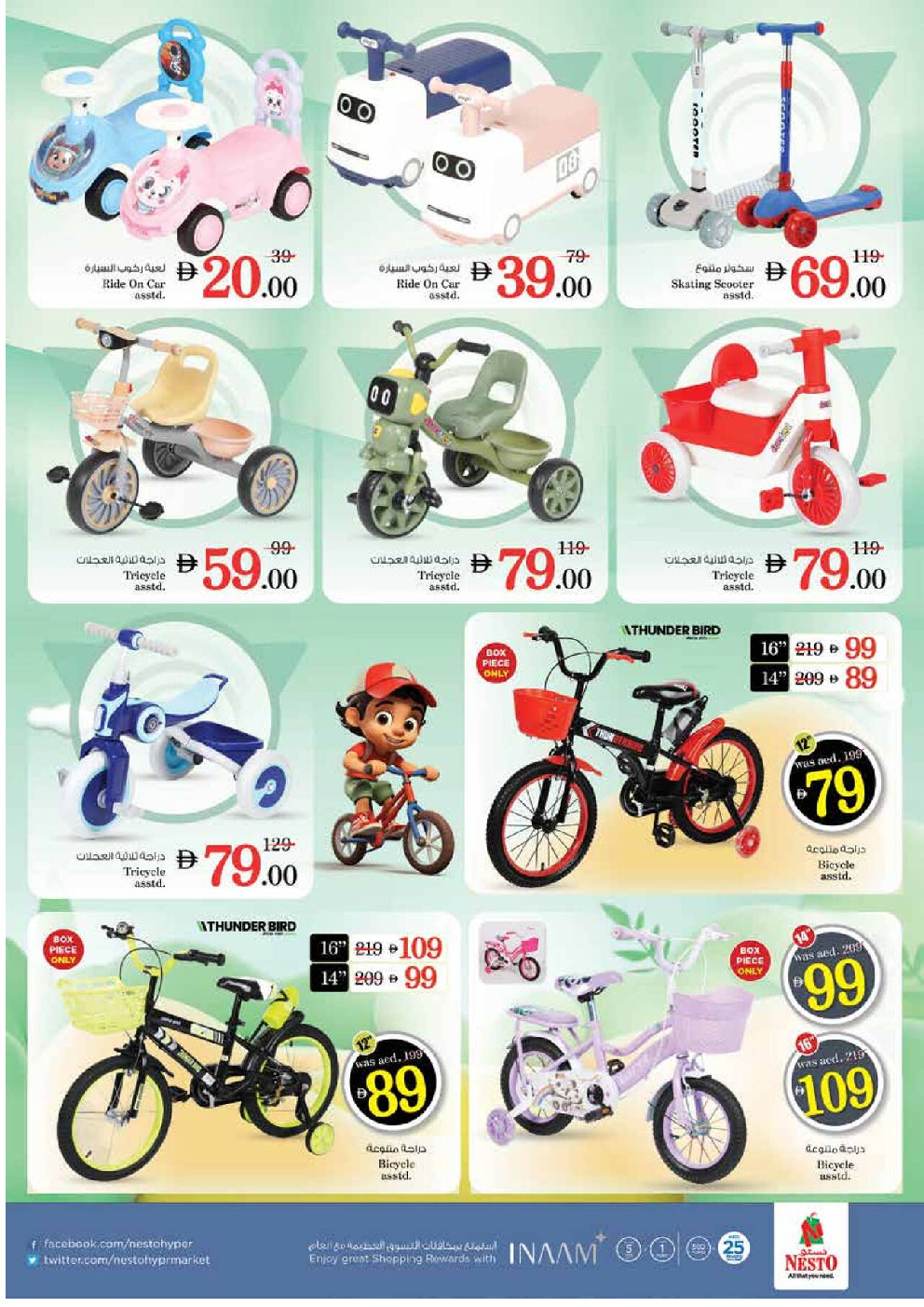 offerimage