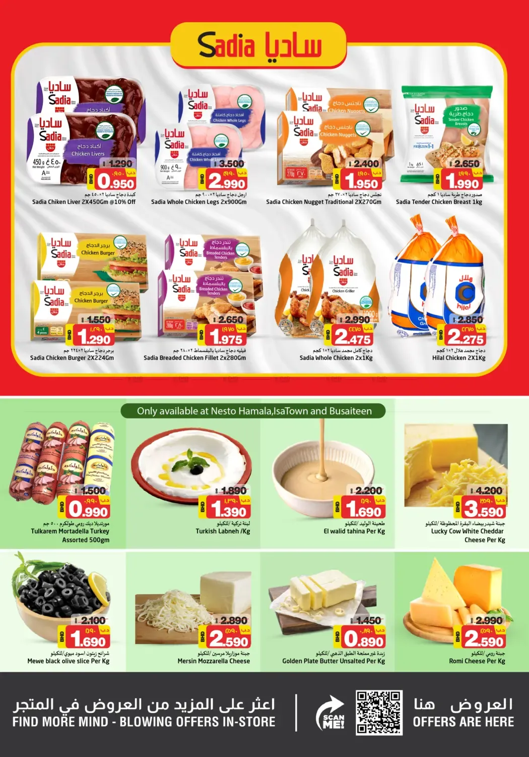 offerimage