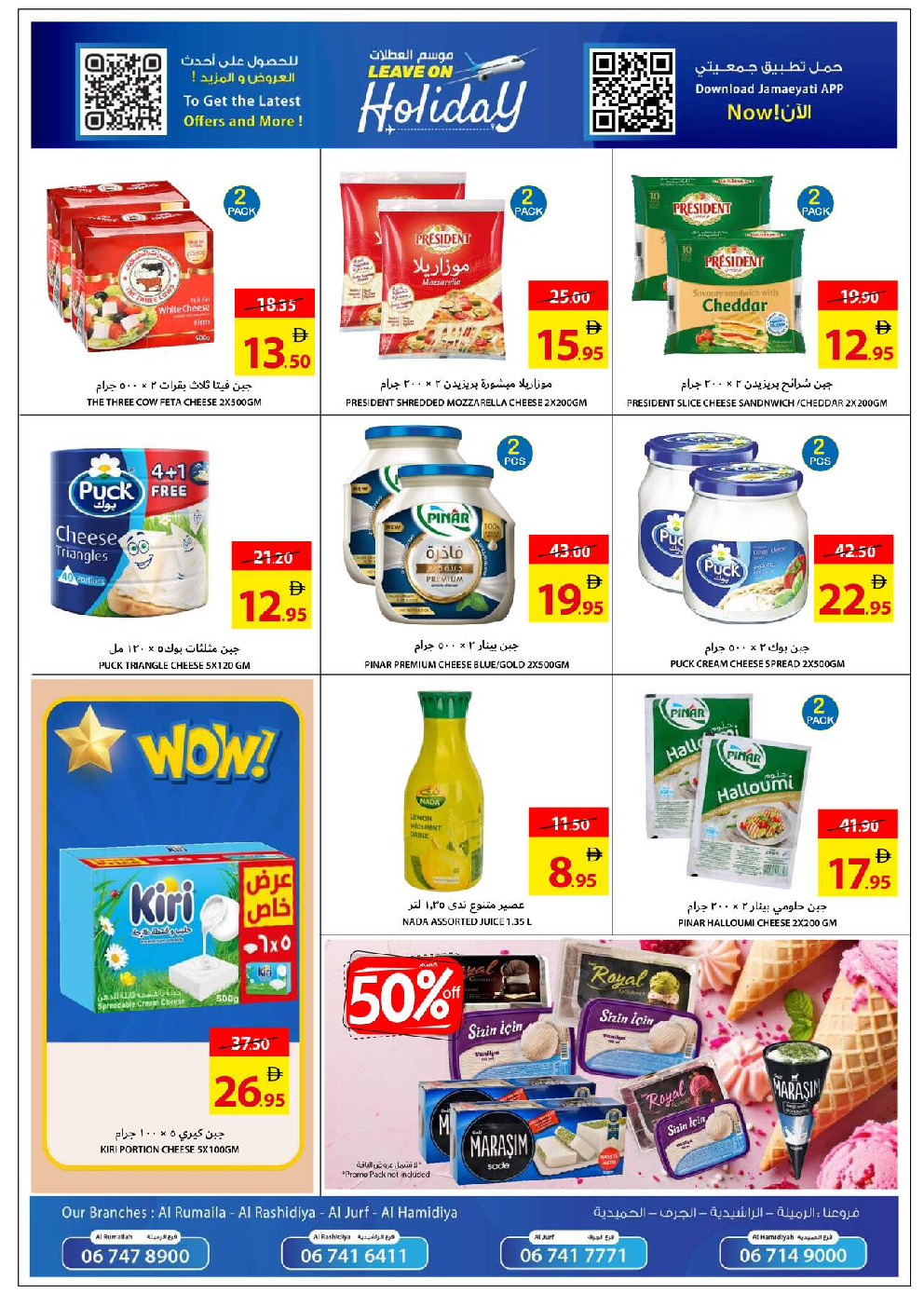 offerimage