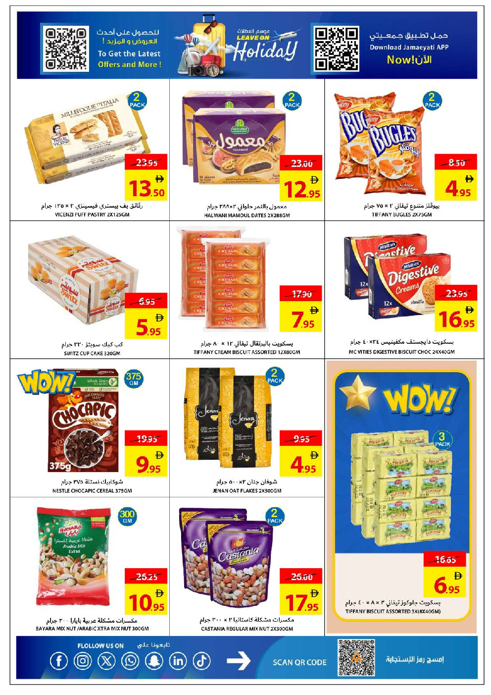 offerimage