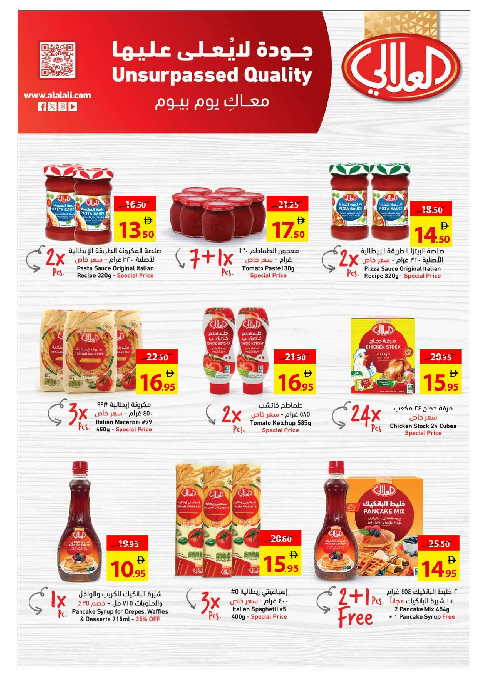 offerimage