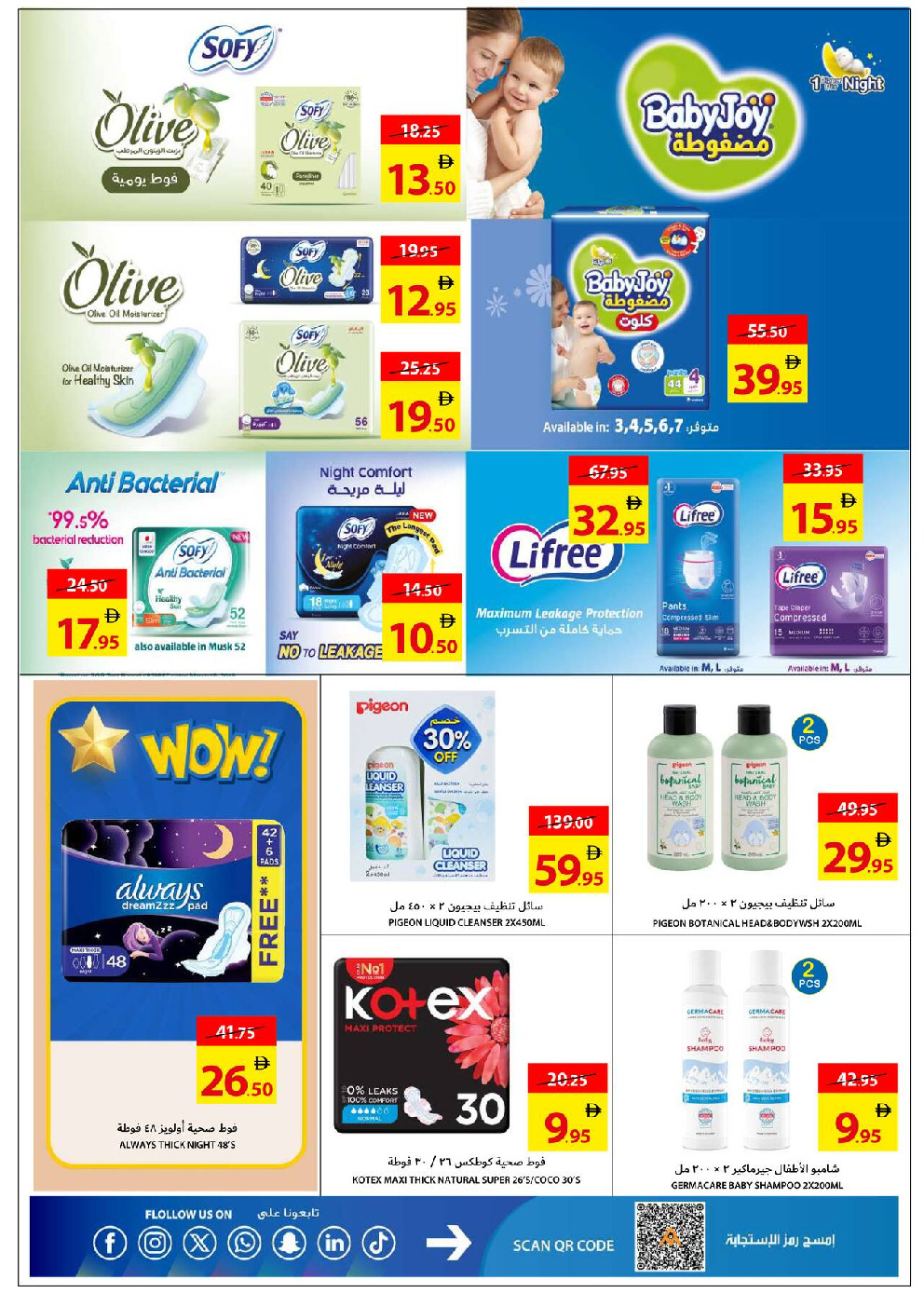 offerimage