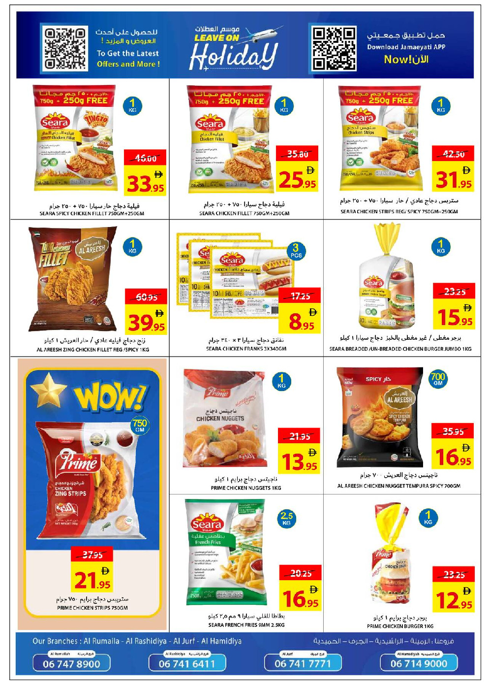 offerimage