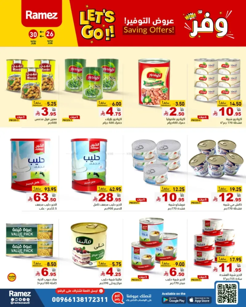 offerimage