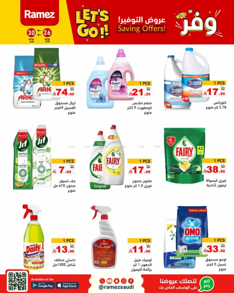 offerimage