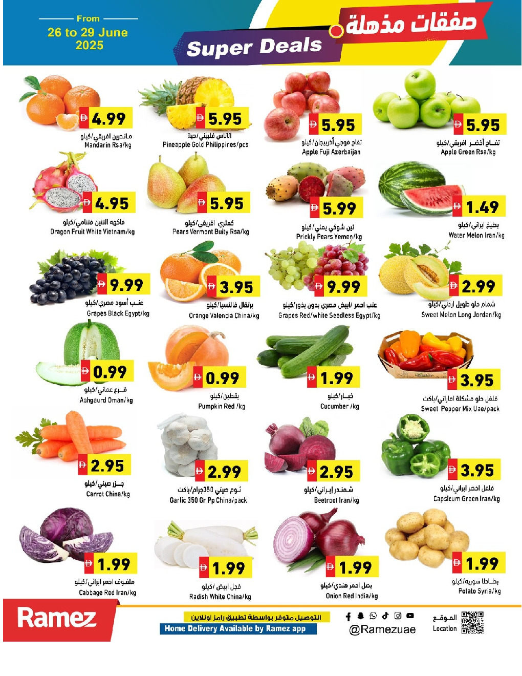 offerimage