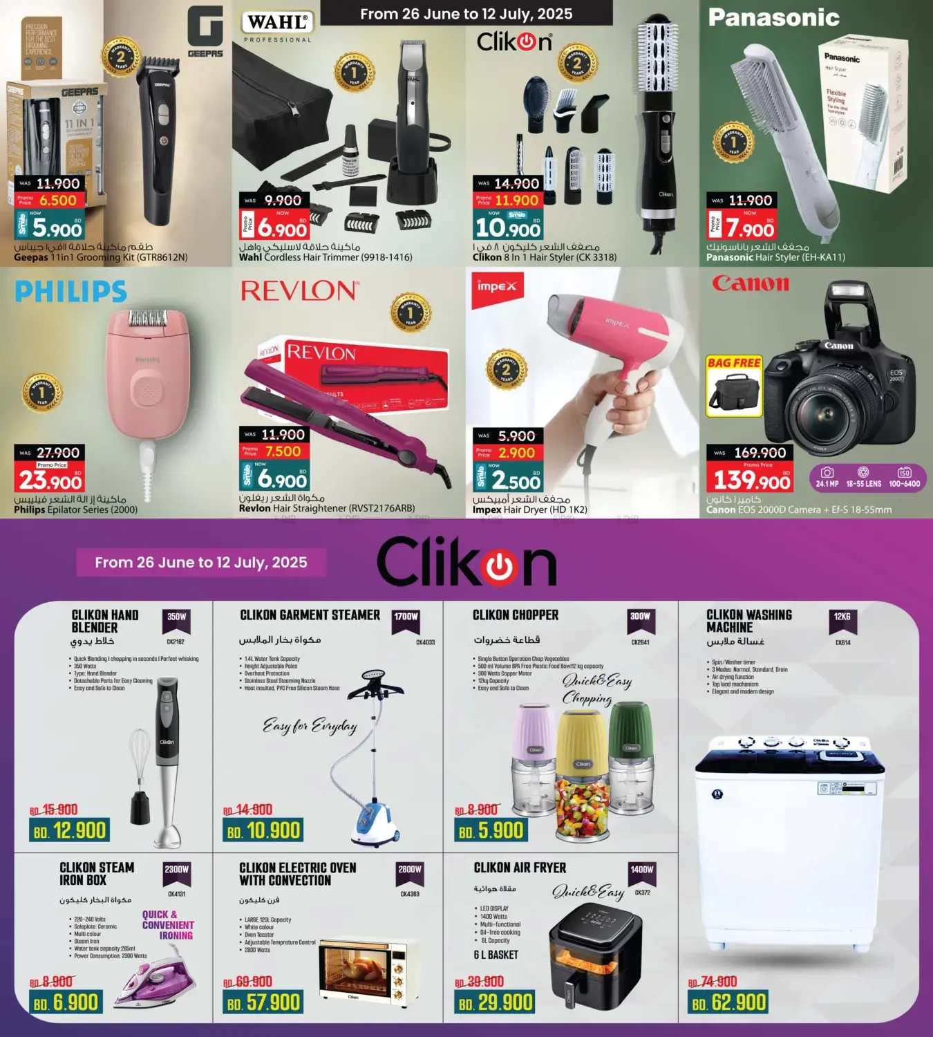 offerimage