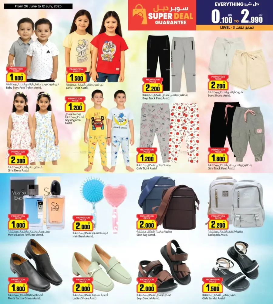 offerimage