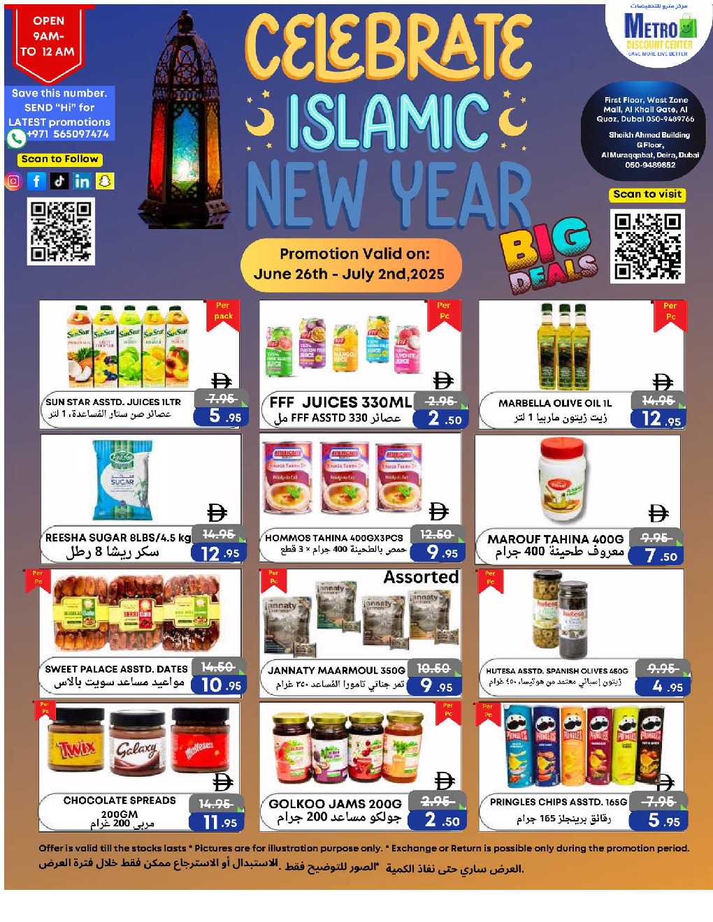 offerimage