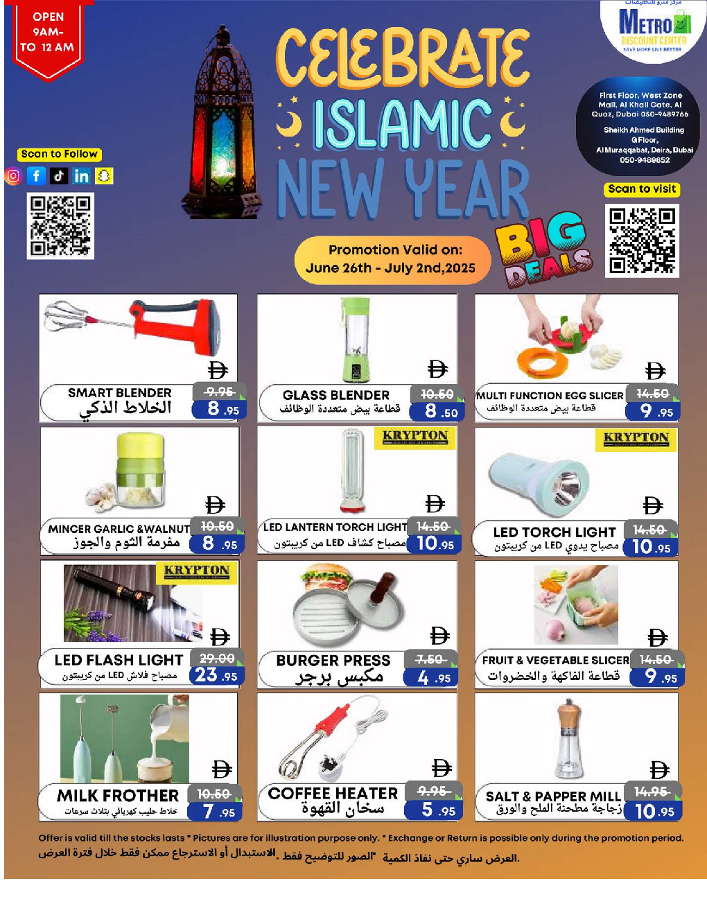 offerimage