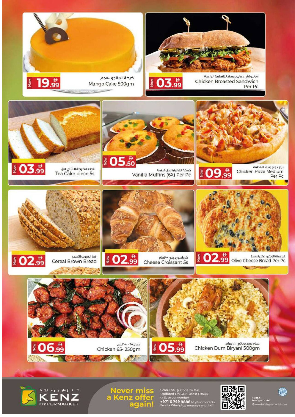 offerimage
