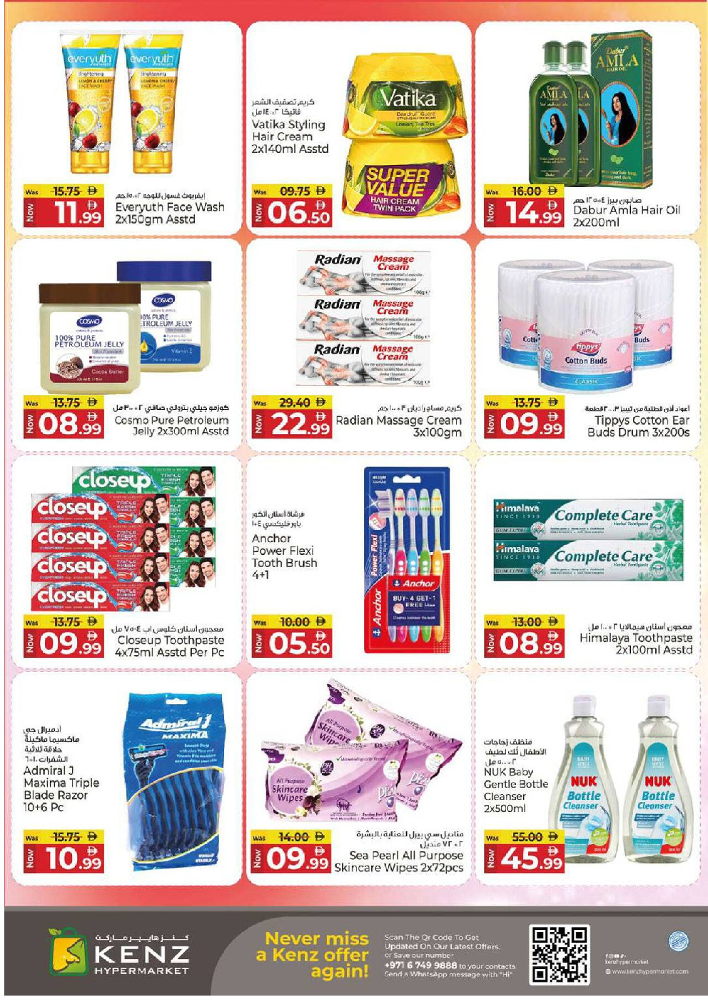 offerimage