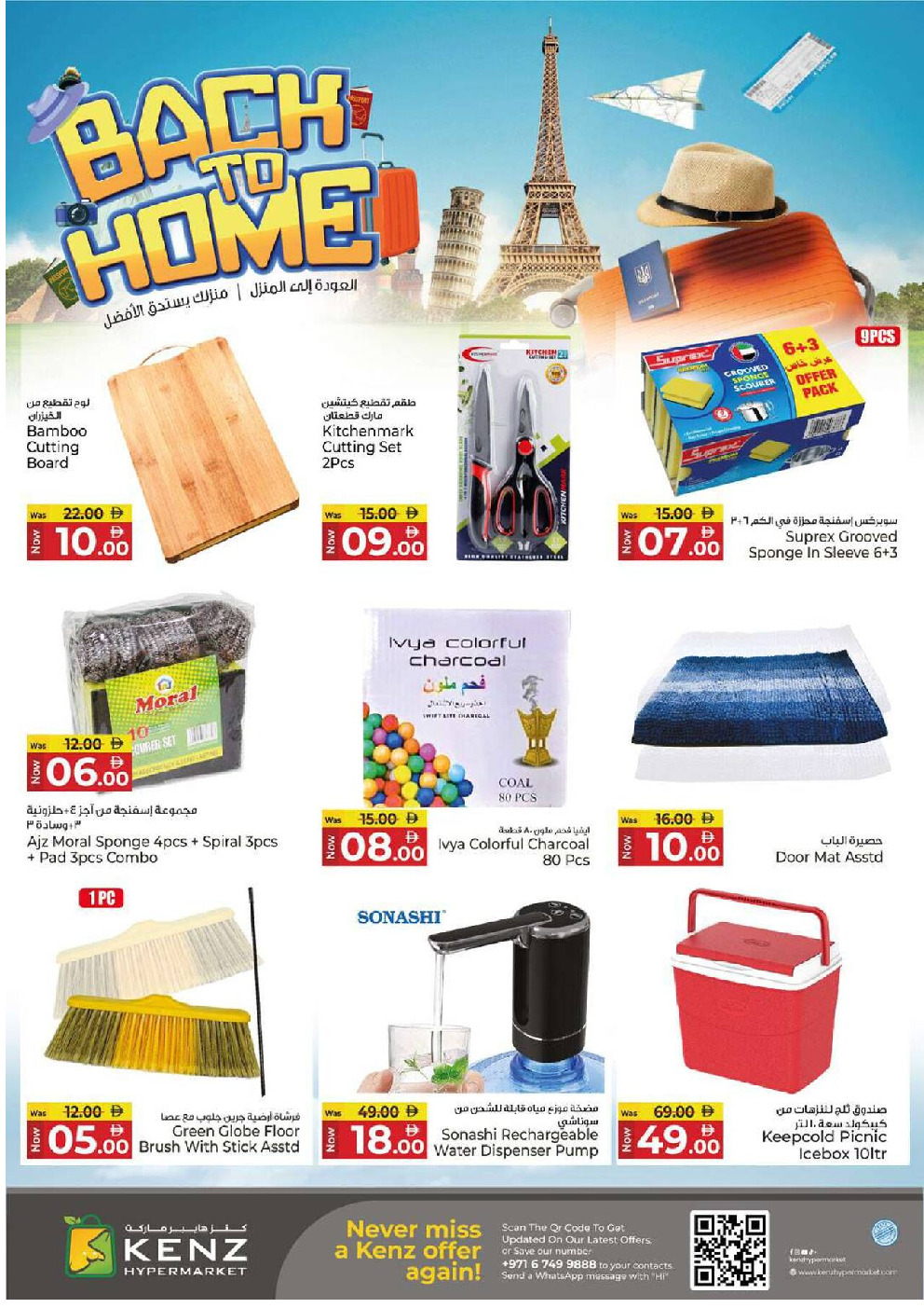 offerimage