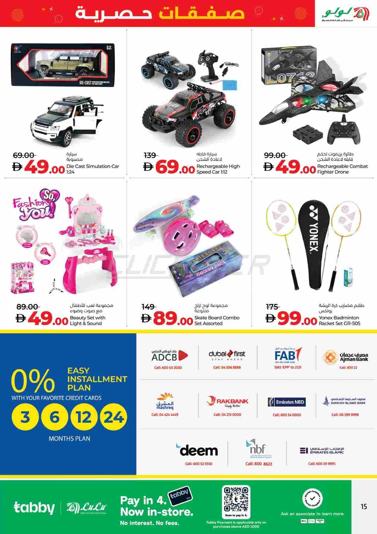 offerimage