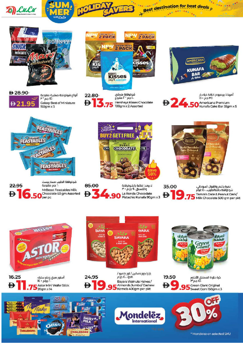 offerimage